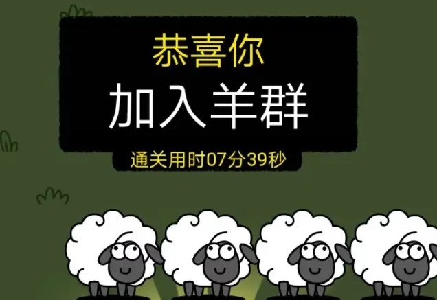 羊了个羊11.9关卡怎么过图1