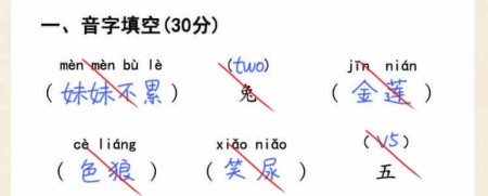 超级达人月考试卷如何通关 月考试卷过关方法介绍图1