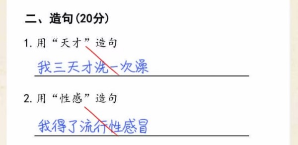 超级达人月考试卷如何通关 月考试卷过关方法介绍图2