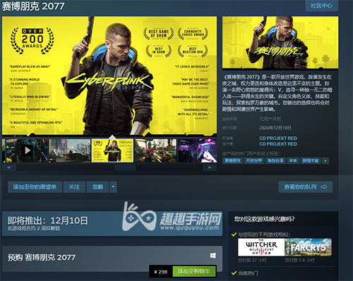 赛博朋克2077在gog买还是steam买图2