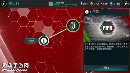 FIFA足球世界紫卡布冯获取途径图1