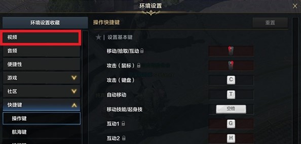 命运方舟ui设置方法图2