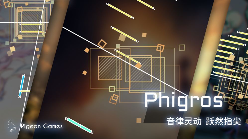 phigros自制谱模拟器ios苹果版游戏截图