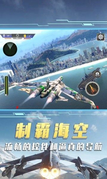 空中飞机大战模拟器手机版