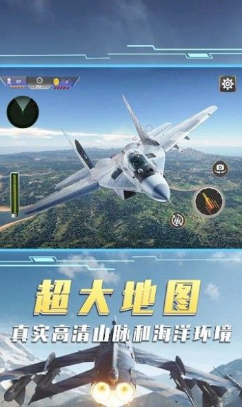 空中飞机大战模拟器游戏截图