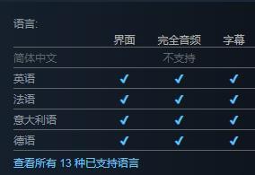 守望先锋2Steam版是否支持中文详情图3