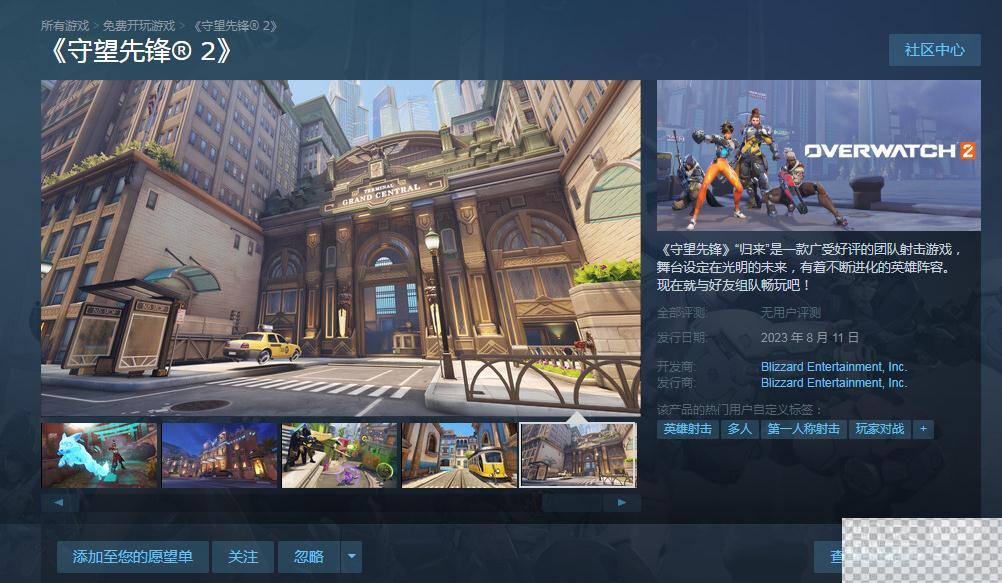 守望先锋2Steam版是否支持中文详情图1