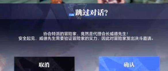 晶核剑士转职任务完成攻略分享图3