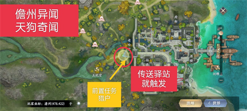 庆余年手游儋州异闻攻略大全图6