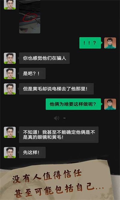 恐惧审判诡电梯游戏截图