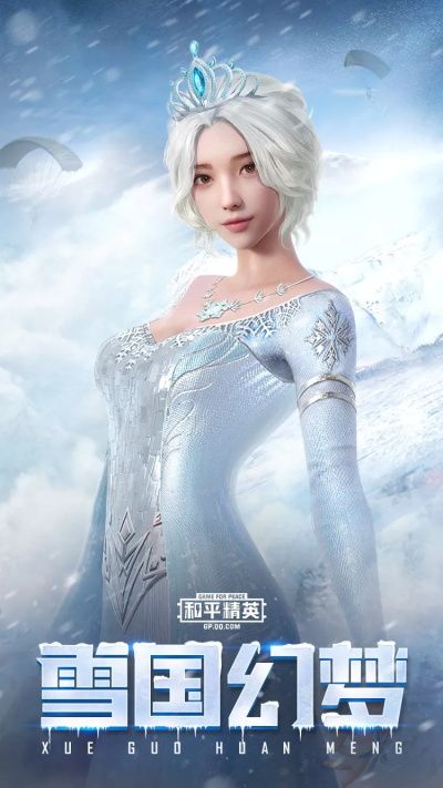 和平精英雪国幻梦套装怎么样图3