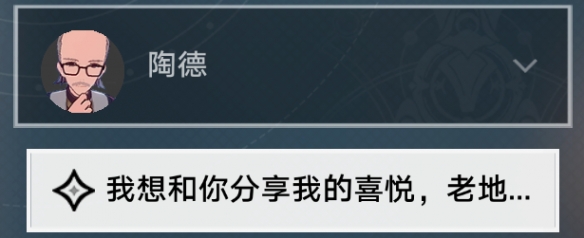 崩坏星穹铁道学术研究续流程是什么 学术研究续流程攻略图1