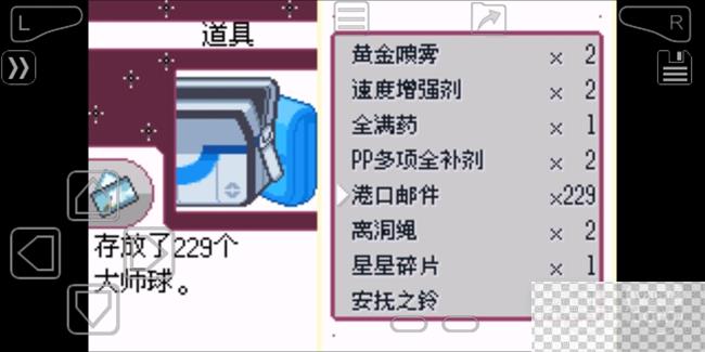 口袋妖怪传说绿宝石1.5.3金手指作弊码汇总一览图4