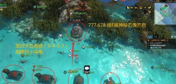 逆水寒手游南海探秘怎么过 南海探秘攻略大全图2