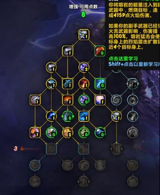 魔兽世界10.0增强萨pvp天赋哪个好图2