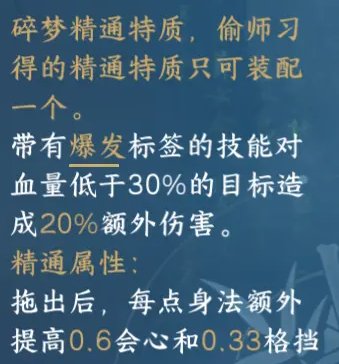 逆水寒手游九灵流派怎么样 九灵流派全面攻略图9