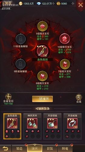 黎明召唤五转攻略图3