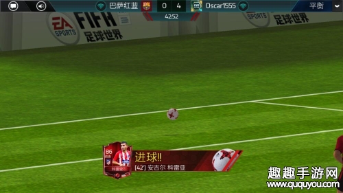 FIFA足球世界451阵型防守反击策略图3