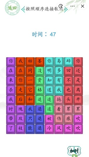 汉字找茬王九叔易碎怎么过 九叔易碎通关攻略图1