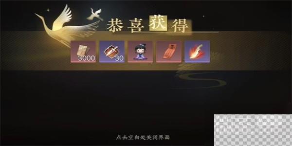 逆水寒手游果蔬青青游历任务攻略分享图5