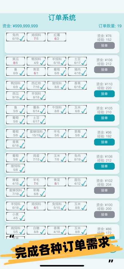 挂机农场模拟器内置菜单最新版