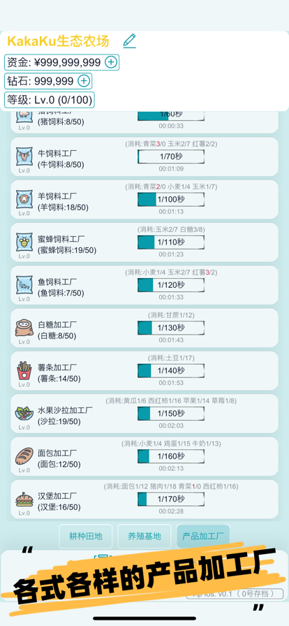 挂机农场模拟器内置菜单最新版