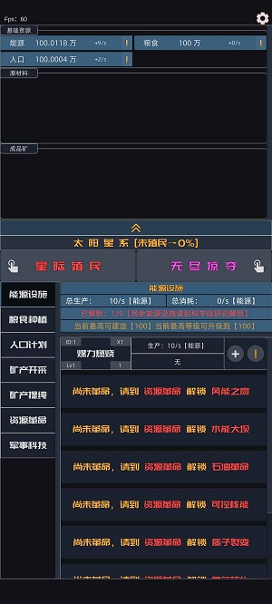 星际殖民汉化版