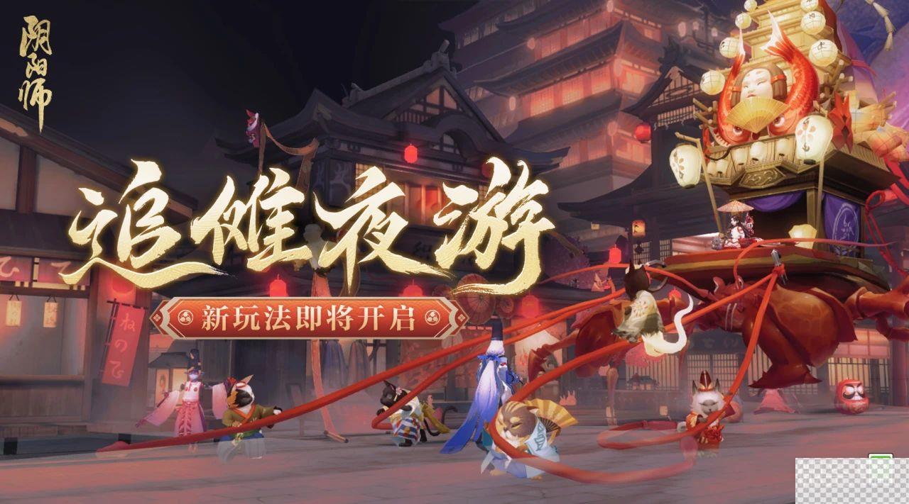 阴阳师夏日花火会二阶段活动一览图1