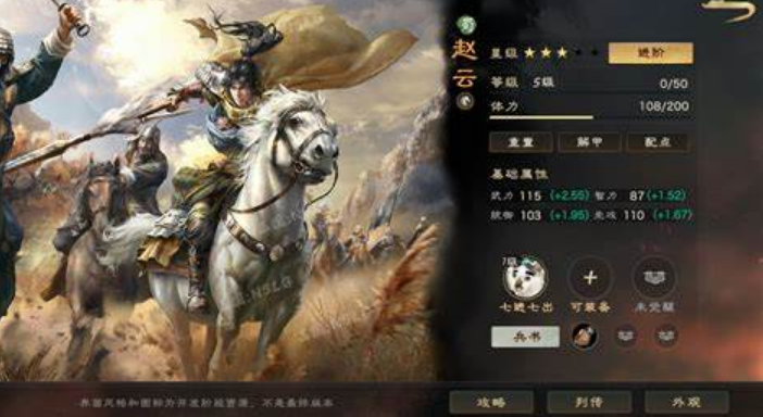 三国：NSLG吕蒙强度如何 吕蒙角色定位分析图1