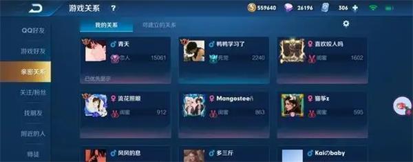 王者荣耀无限刷亲密度怎么刷图2