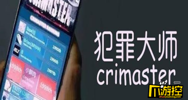 Crimaster犯罪大师古堡奇谈凶手是谁图1