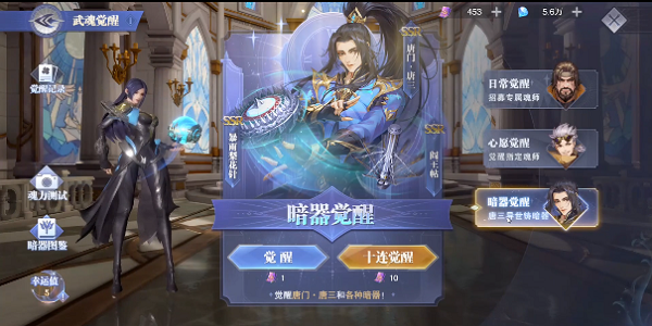 斗罗大陆魂师对决孔雀翎获得方法图1