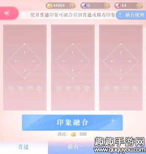 闪耀暖暖印象有什么作用图3