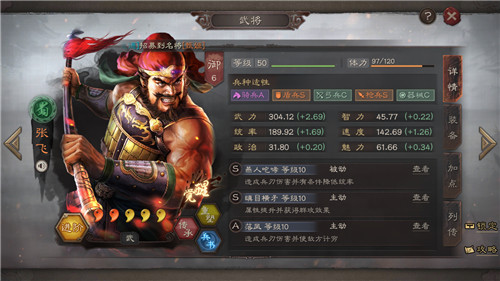 三国志战略版s4开荒攻略图2