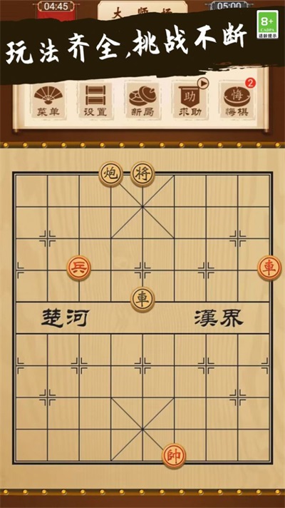 象棋大师对决安卓版游戏截图