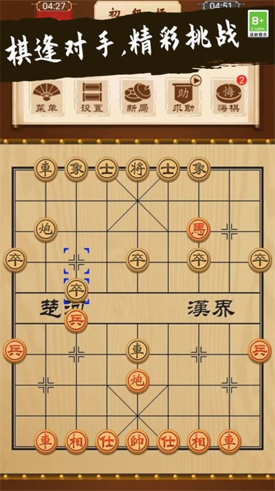 象棋大师对决最新版