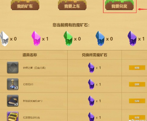 FF14魔矿车行动活动怎么玩图6