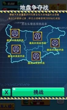 狂暴战车3D小游戏截图