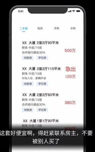 隐秘的档案购房诡事怎么过 购房诡事通关攻略和答案解析图1