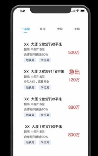 隐秘的档案购房诡事怎么过 购房诡事通关攻略和答案解析图6