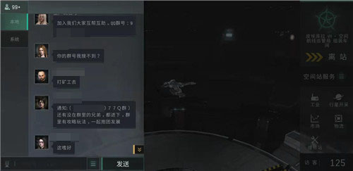 星战前夜无烬星河怎么屏蔽其他玩家图3