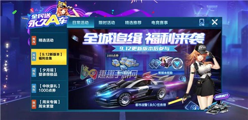 qq飞车手游都市战警怎么获得图3