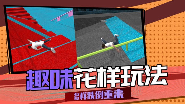 3D滑轮大作战安卓版