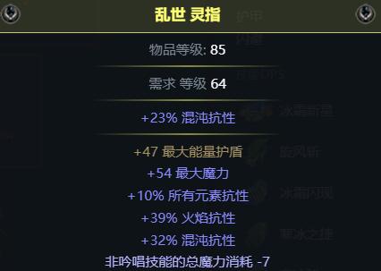 流放之路S22暴击暗影BD攻略图33