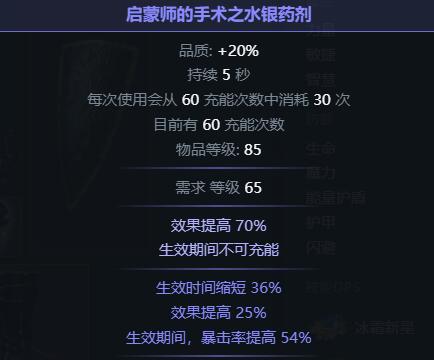 流放之路S22暴击暗影BD攻略图38