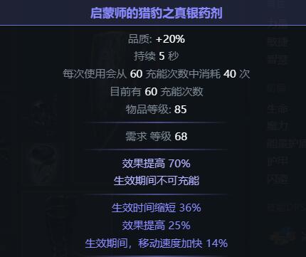 流放之路S22暴击暗影BD攻略图37