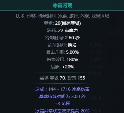 流放之路S22暴击暗影BD攻略图9