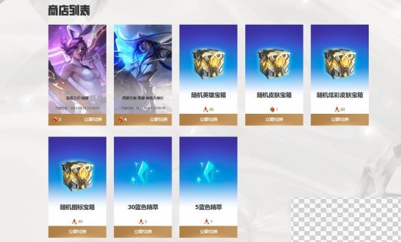 英雄联盟时空商店活动更新时间一览图3