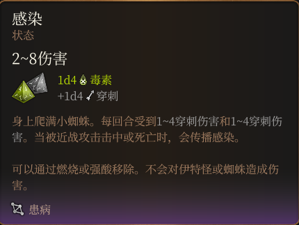 博德之门3游侠驯兽师带什么宠物图9