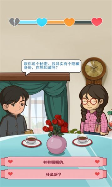 幸福婚介所最新版